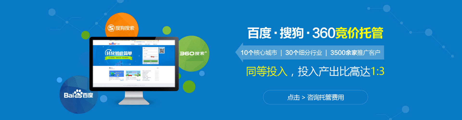 椒江百度竞价广告